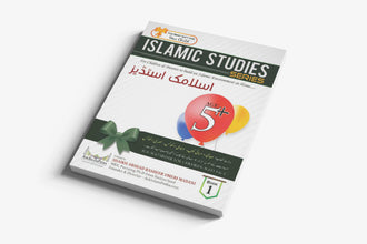 Islamic Studies Series – Age 5+ (Book 1)