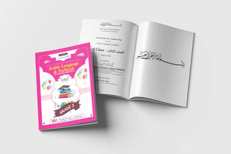 Arabic Language & Tarbiyah – Grade 3