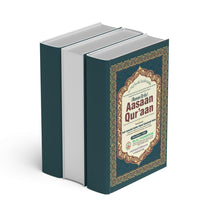 Aasan Quran Urdu – Easy Urdu Translation Quran