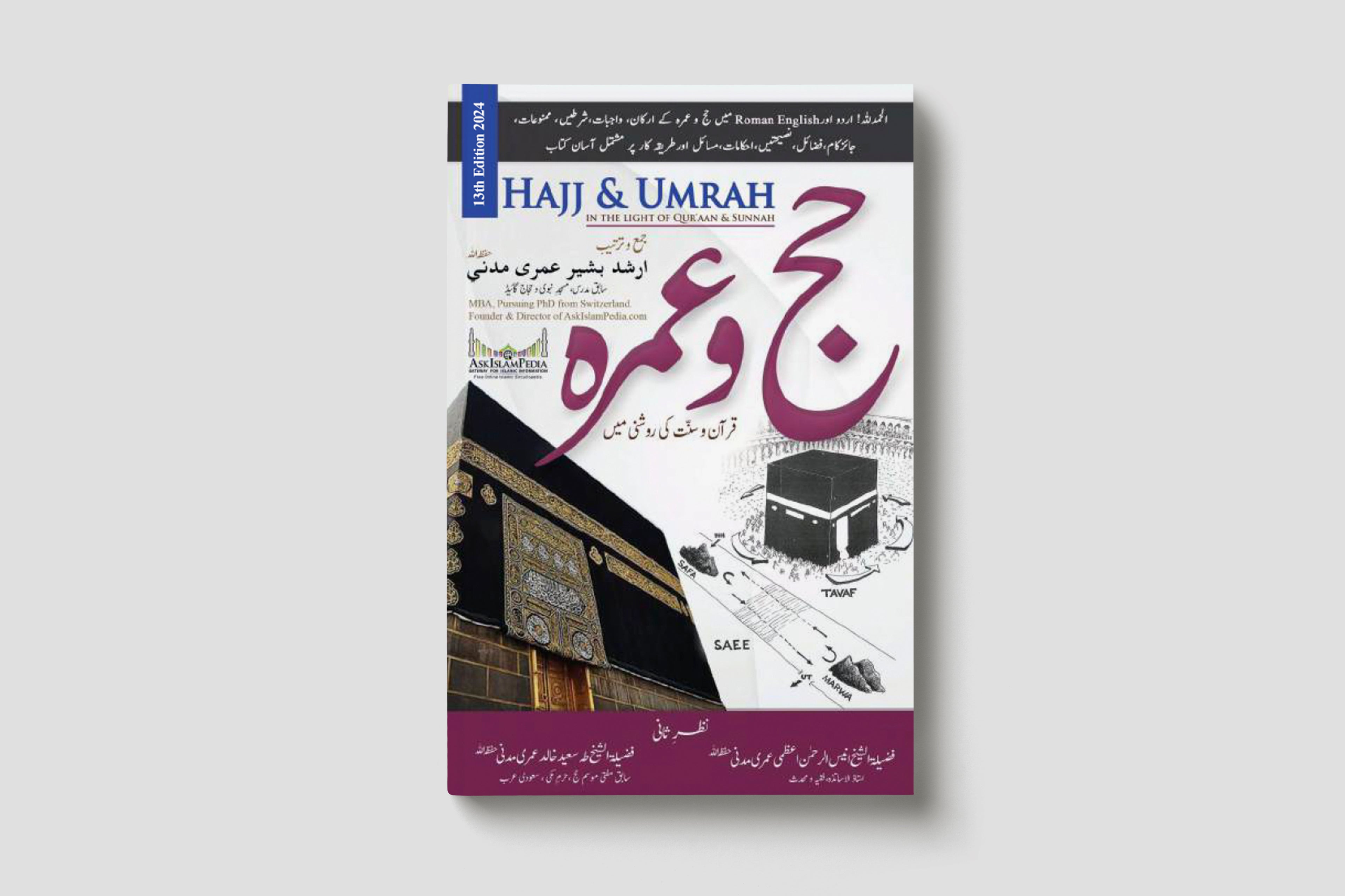 Hajj & Umrah Guide Book – Complete Islamic Pilgrimage Guide