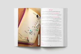Hajj & Umrah Guide Book – Complete Islamic Pilgrimage Guide