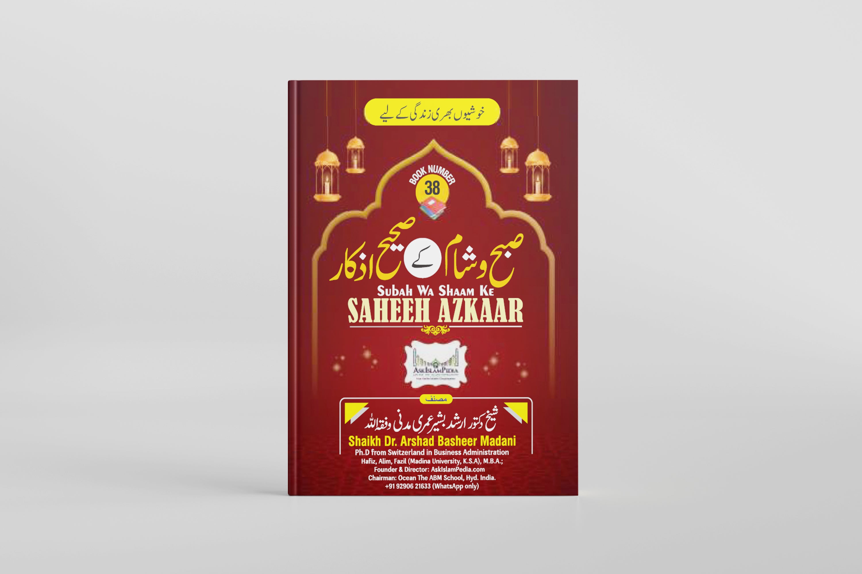 Azkaar Book – Daily Islamic Supplications & Duas