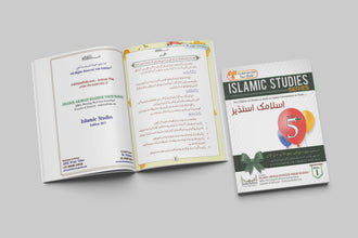 Islamic Studies Series – Age 5+ (Book 1)