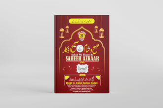 Azkaar Book – Daily Islamic Supplications & Duas
