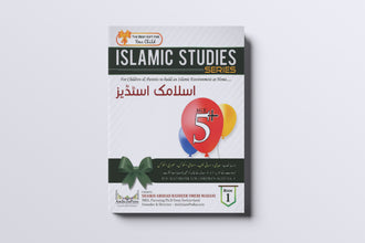 Islamic Studies Series – Age 5+ (Book 1)
