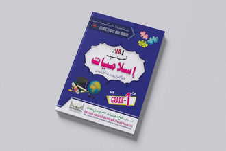 ABM Islamic Studies Urdu Medium – Grade 1