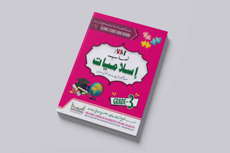 ABM Islamic Studies Urdu Medium – Grade 3