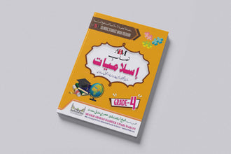 ABM Islamic Studies Urdu Medium – Grade 4