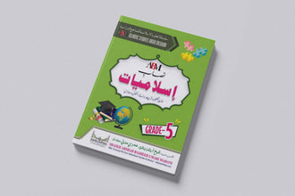 ABM Islamic Studies Urdu Medium – Grade 5