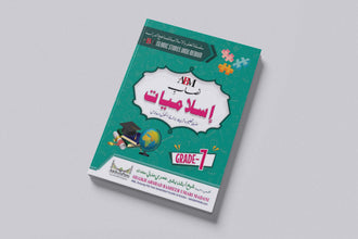 ABM Islamic Studies Urdu Medium – Grade 7