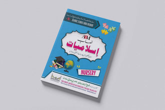 ABM Islamic Studies Urdu Medium – Nursery