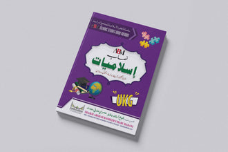 ABM Islamic Studies Urdu Medium – UKG