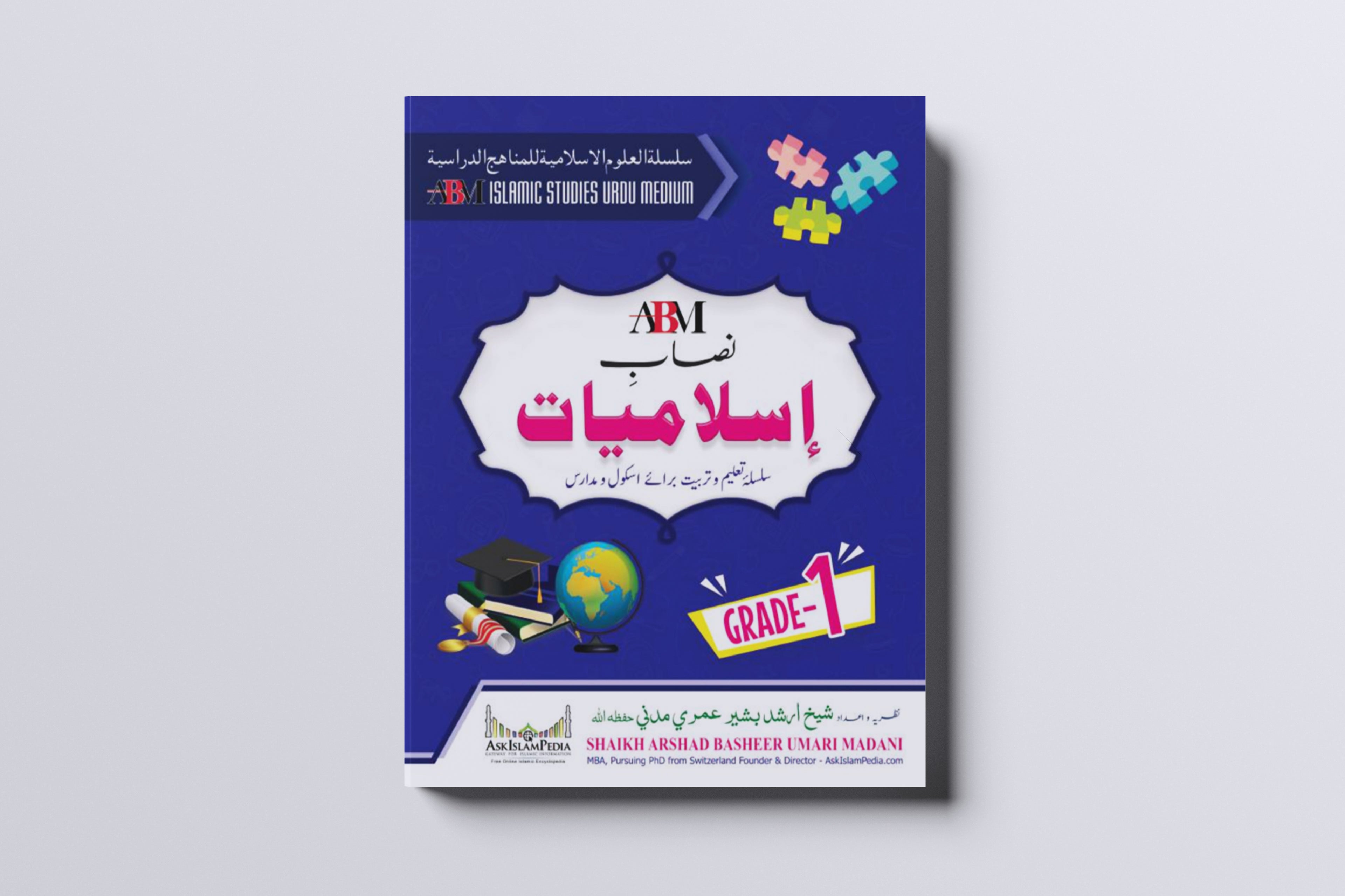 ABM Islamic Studies Urdu Medium – Grade 1