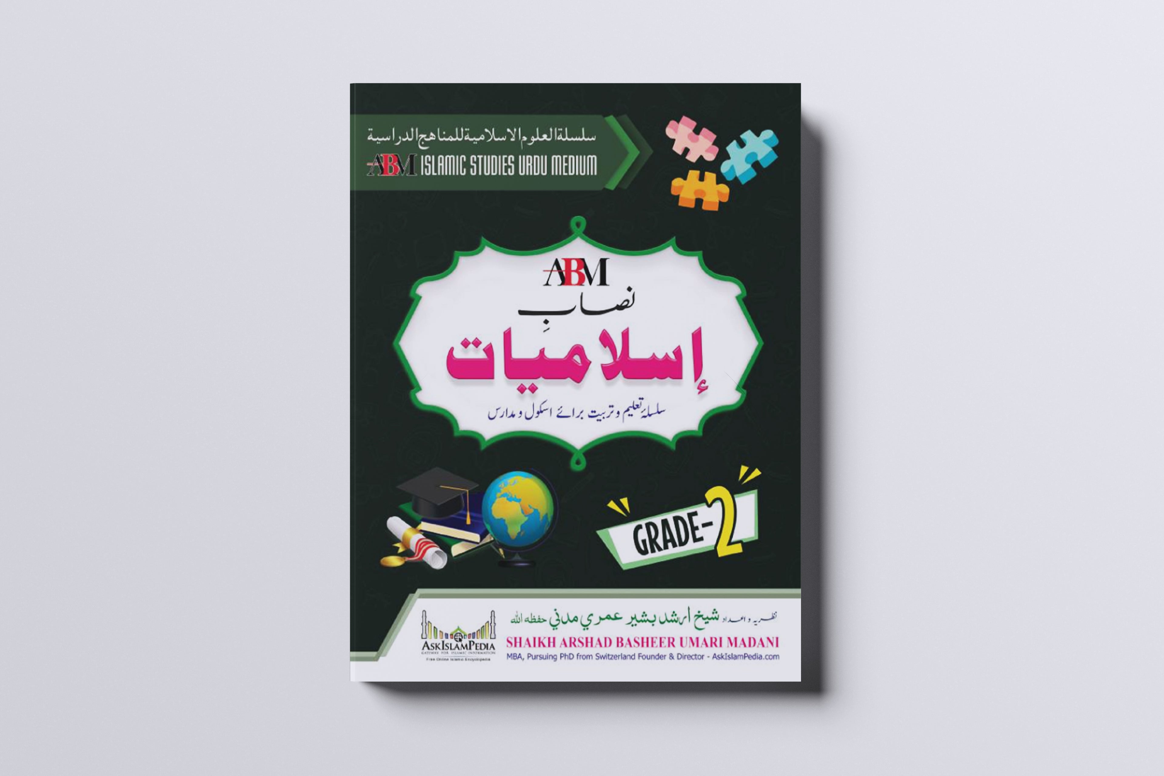 ABM Islamic Studies Urdu Medium – Grade 2