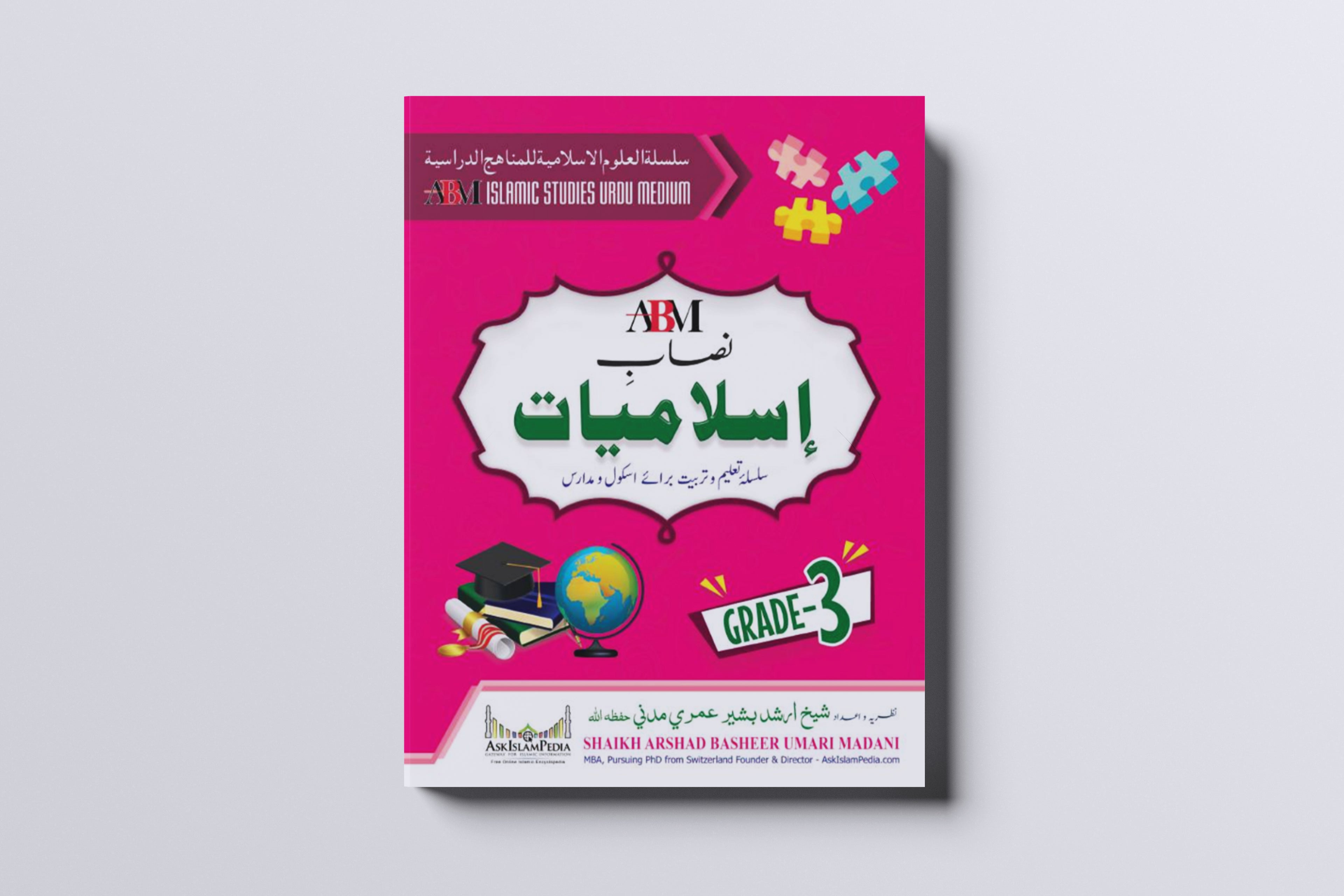 ABM Islamic Studies Urdu Medium – Grade 3