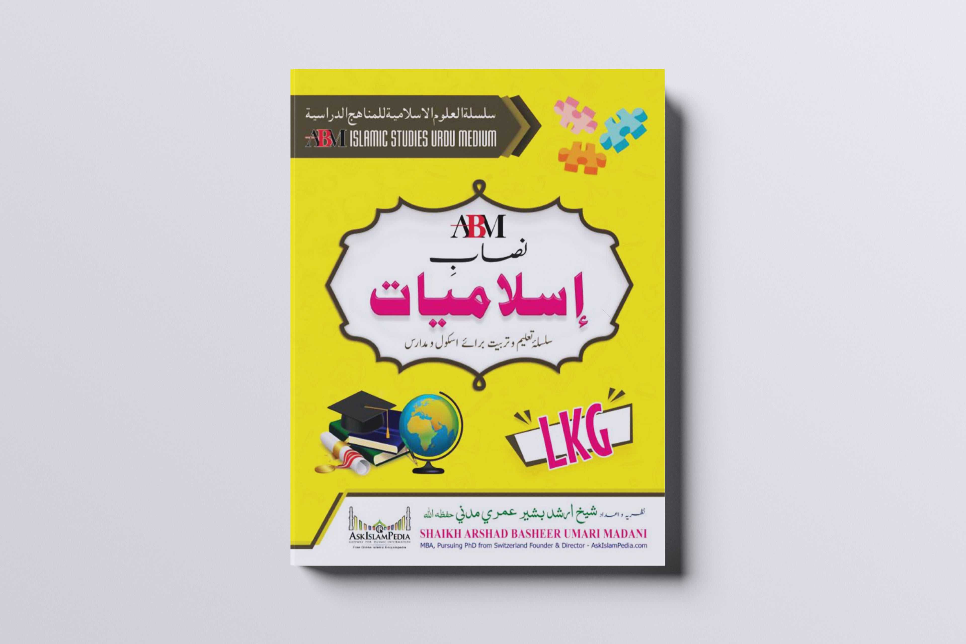 ABM Islamic Studies Urdu Medium – LKG