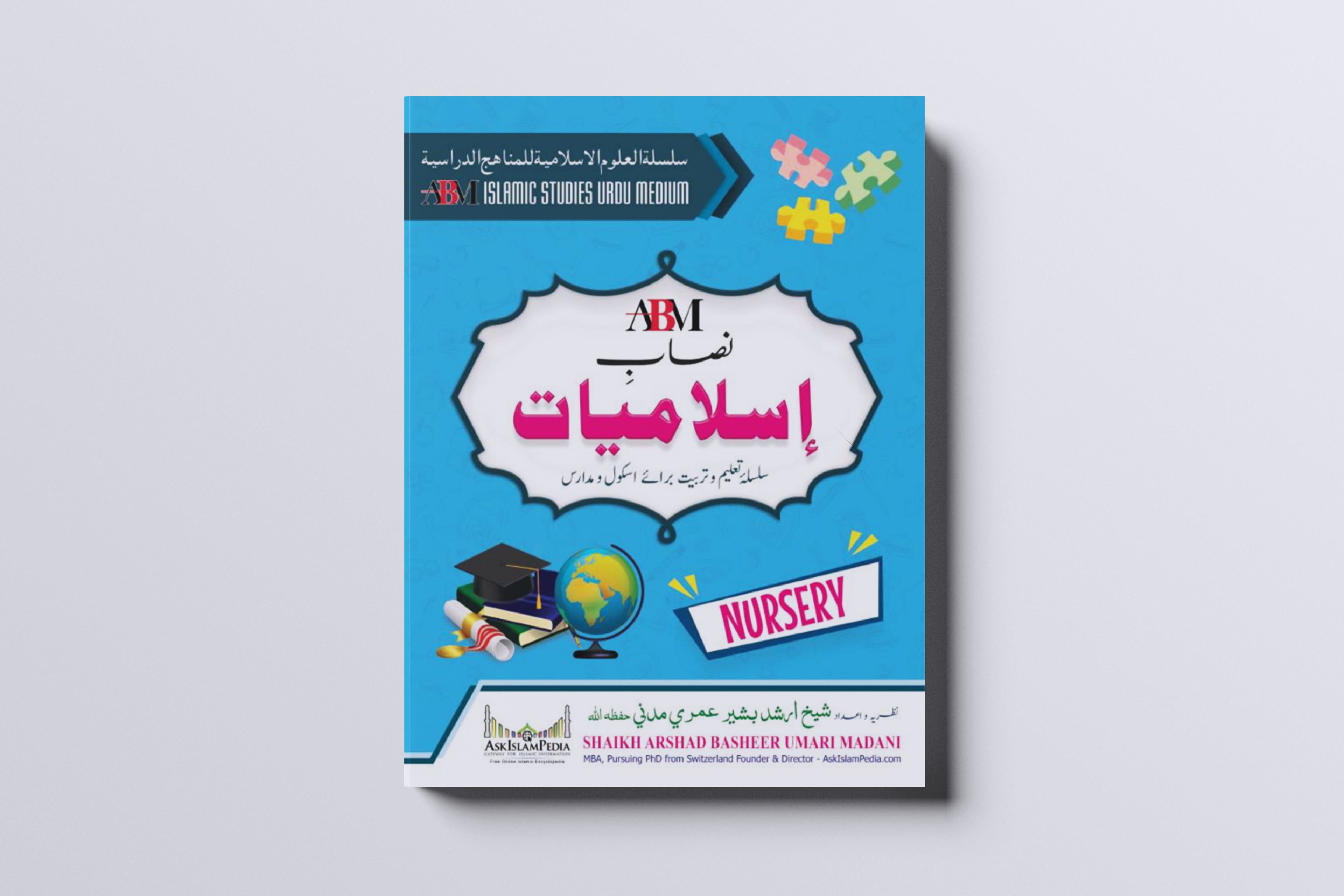 ABM Islamic Studies Urdu Medium – Nursery