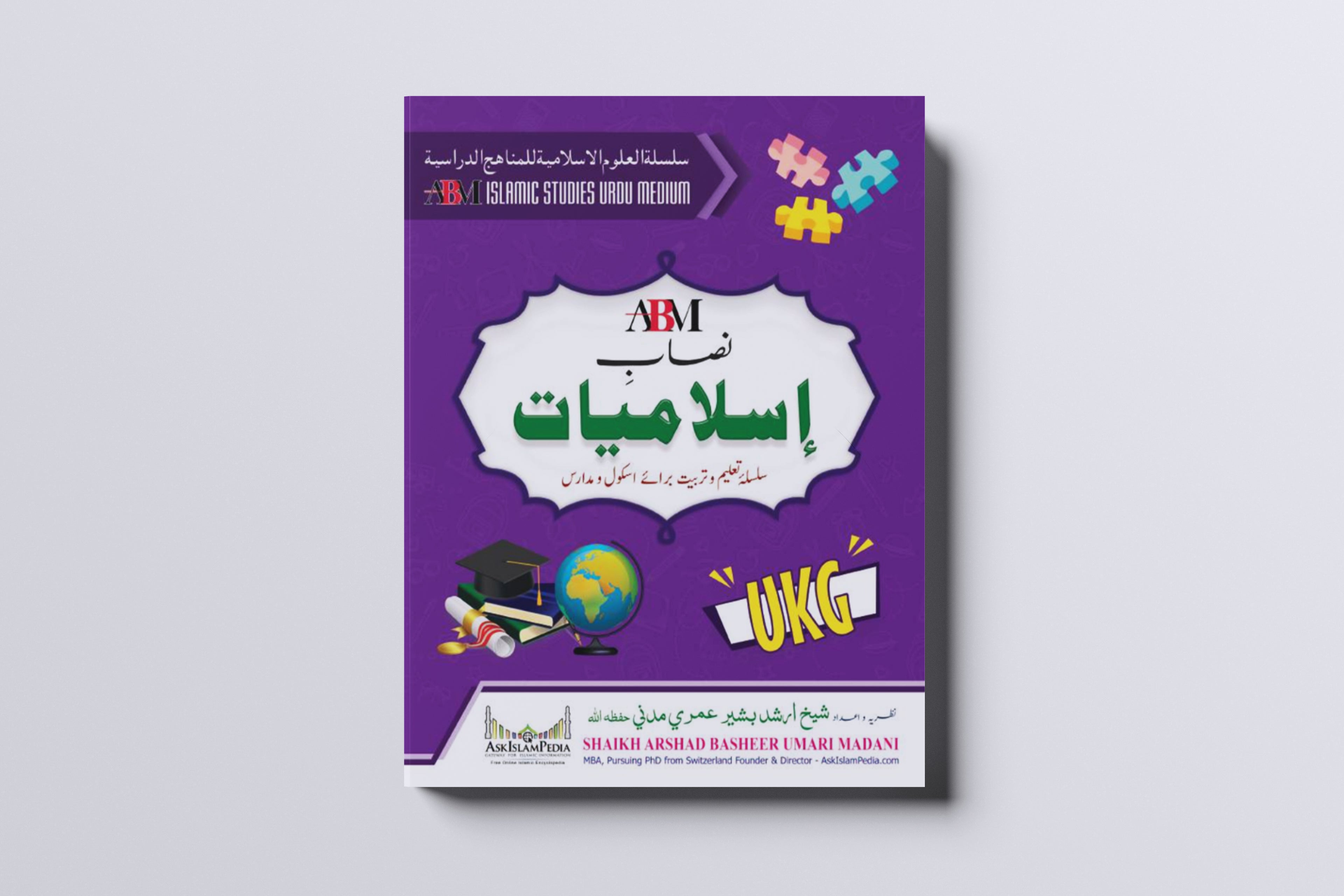 ABM Islamic Studies Urdu Medium – UKG