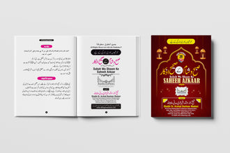 Azkaar Book – Daily Islamic Supplications & Duas