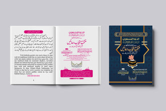 Dua Book – Essential Islamic Duas for Daily Life
