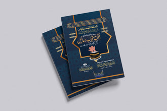 Dua Book – Essential Islamic Duas for Daily Life