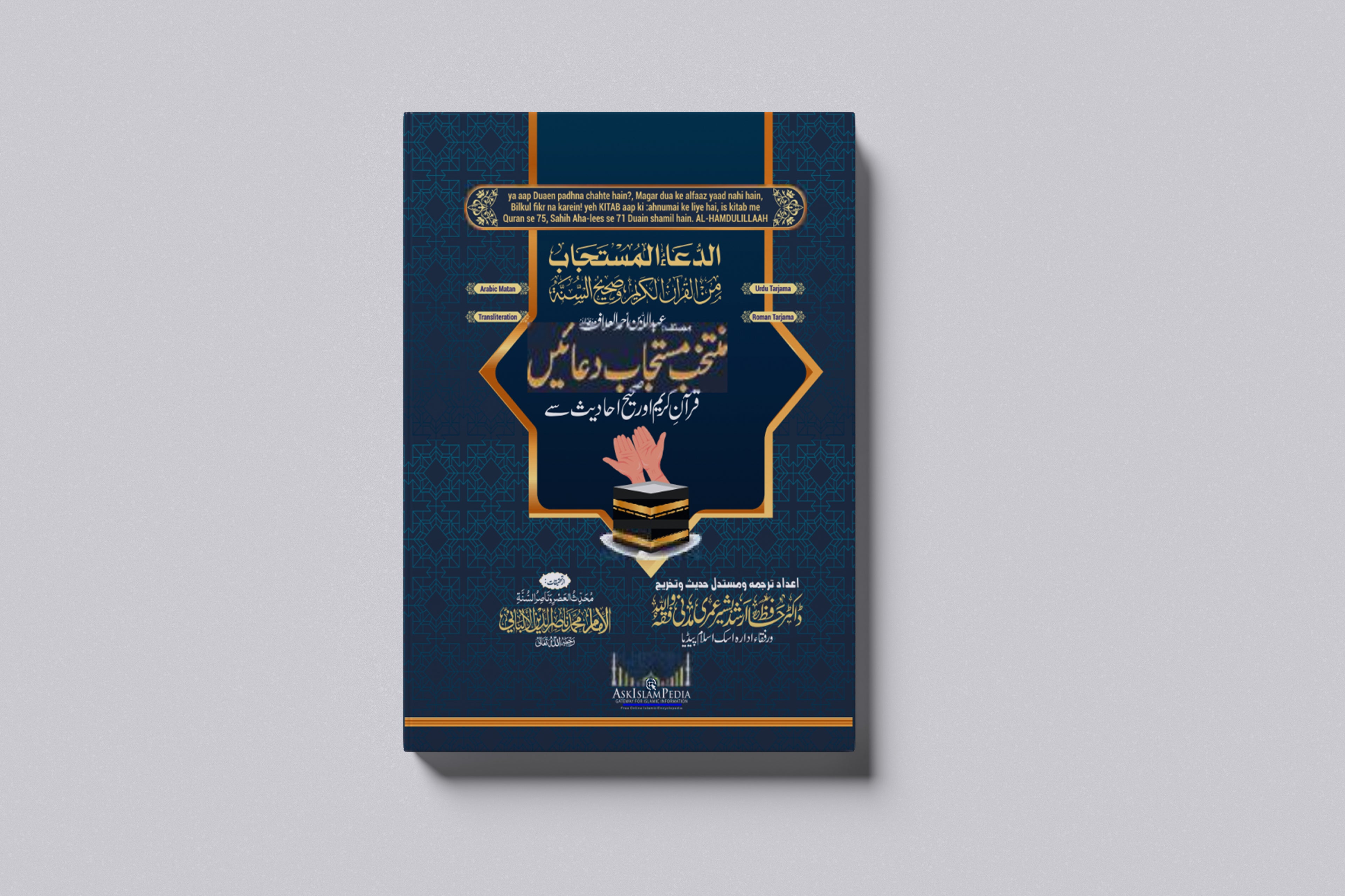 Dua Book – Essential Islamic Duas for Daily Life