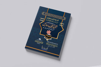 Dua Book – Essential Islamic Duas for Daily Life